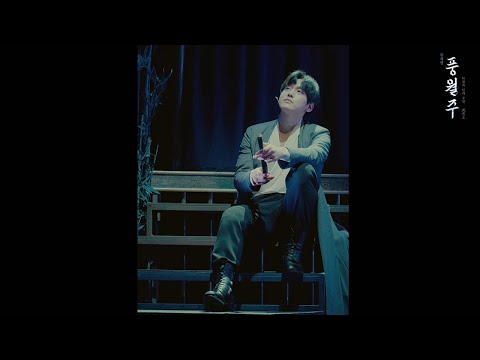 [풍월주] 운루곡 中  - 열 임진섭 #shorts