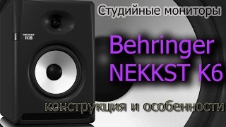 Behringer NEKKST K6 - відео 1