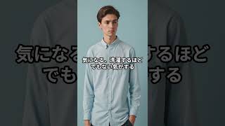 HSS型HSPの人って「まだ洗わない服ゾーン」がある