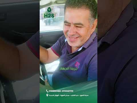 تجربه جديده لعربيه دبابه في محافظه المنيا لجهاز H2Save