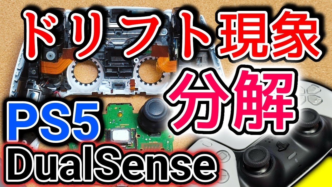 PS5コントローラー スターライトブルー 左右反転スティック-