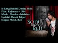 Is Rang Badalti Duniya Mein Mohd Rafi Shankar Jaikishan Hasrat Jaipuri Rajkumar 1964