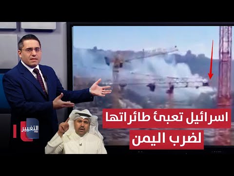 فيديو | بعد مهاجمتها بالانشطاري .. اسرائيل تعبئ طائراتها لضرب اليمن بقنابل جديدة | رأس السطر