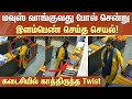 Mouse வாங்குவது போல் சென்று இளம்பெண் செய