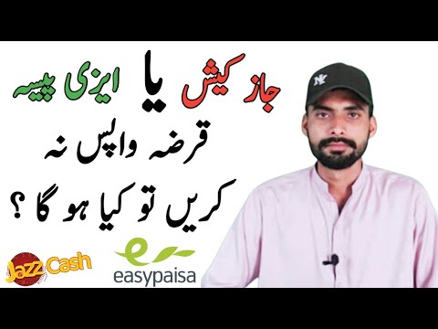 What happens if you don't return JazzCash loan or Easypaisa?