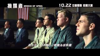 換諜者電影劇照1