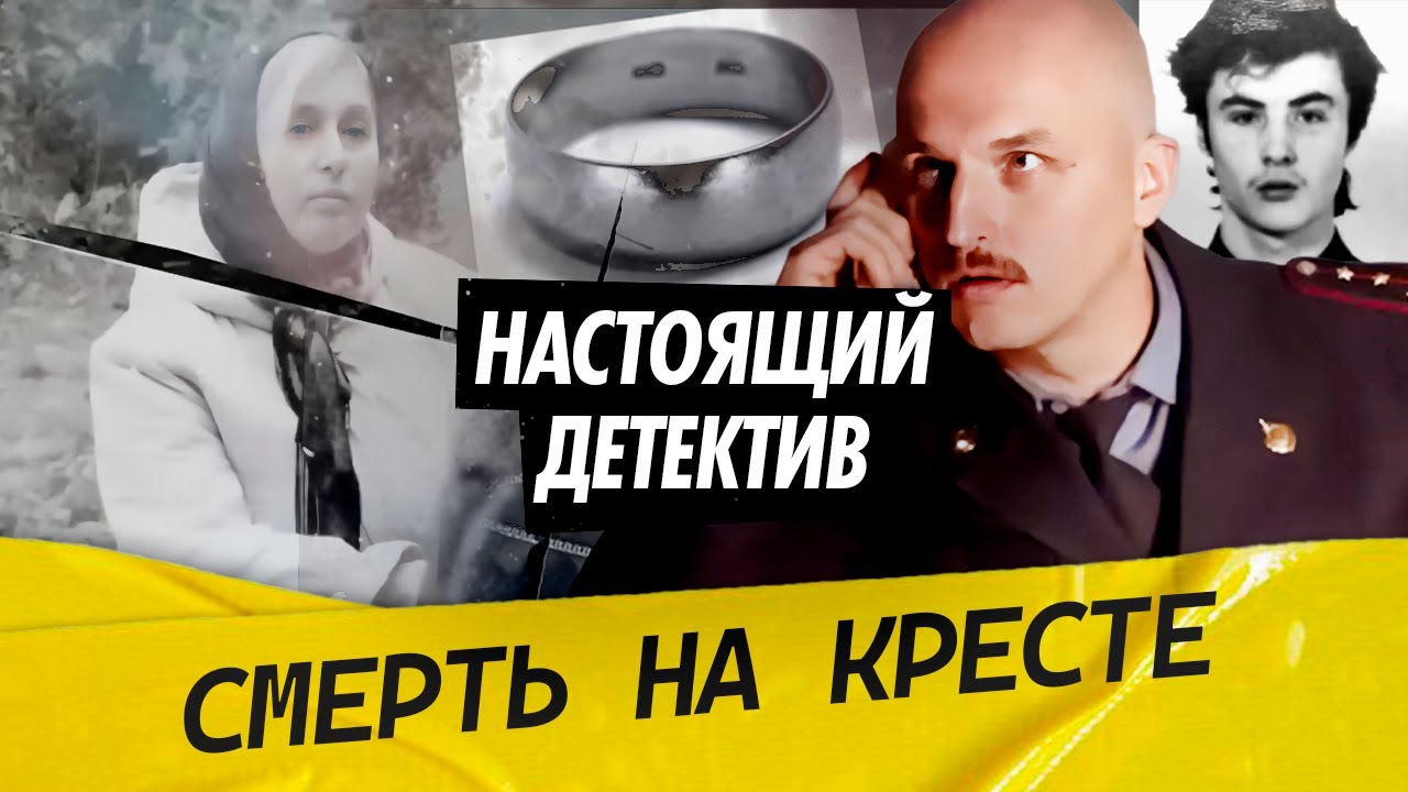 Настоящий детектив | Серия жестоких расправ над пенсионерками в Туле