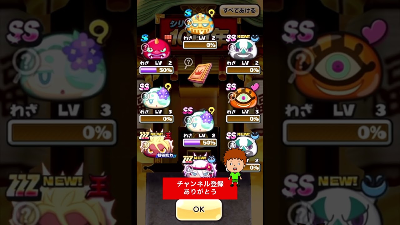 ぷにぷにガチャでzzzが出た