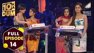 Download lagu दस का दम : TV celebrity special | DKD | FULL EPISODE mp3