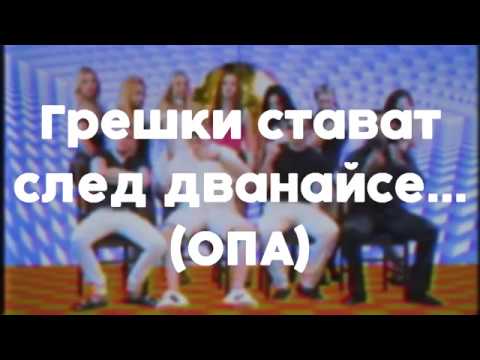 БНР - BG РЕАЛНОСТ ft. Pi4a Na Naroda - ТЕКСТ (2018) Official Video