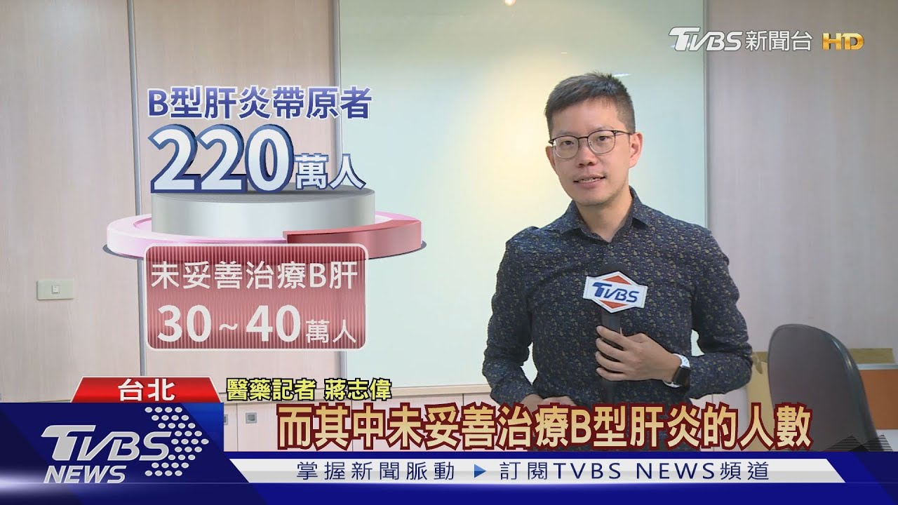 不知自己「B肝帶原」!因為「肝指數」異常 罹肝癌風險高