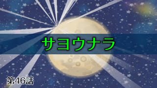 お前の仇は俺が取る。闇の宮殿へ急げ！ [ペーパーマリオRPG 実況] 【第46話】