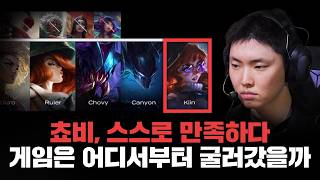 쵸비전자의 떡상, 그리고 DK의 사정