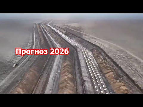 Кривая и ломаная линия-2026: наш прогноз