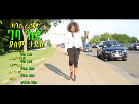 Yalem Tadesse - Giba Keje (Official Video)