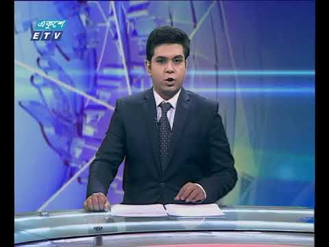 দুপুর ০২ টার সংবাদ, ২১ মে ২০১৮