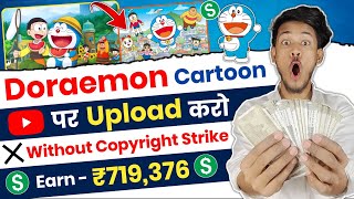 Upload Doraemon Cartoon On YouTube - 100% Channel 