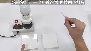 會換燈泡就能加裝開關燈座遙控燈座接收器RF433M頻率燈泡燈座無線遙控燈座免牽線遙控燈頭開關E26/E27通用控制器