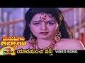 President Gari Abbayi Telugu Movie Songs Yadanunchi Vasthe Video Song Balakrishna Suhasini