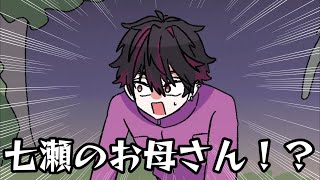 【にじさんじ手描き切り抜き】七瀬すず菜と酒寄颯馬の面白案件配信【七瀬すず菜/酒寄颯馬】