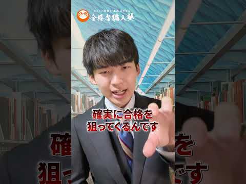 国際経済学科 【残酷】大学編入受験全落ちする人の特徴