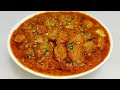 Soyabean Ki Sabji | सोयाबीन की बहुत ही स्वादिष्ट सब्जी | Soyab