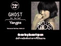 [Karaoke Thaisub] Ghost - Yangpa (Ost.Hon Soul ...