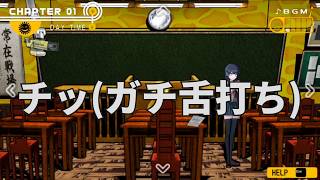 【ダンガンロンパ】俺がうるさくて話が動かない割に、動き出すと早い【Part3】
