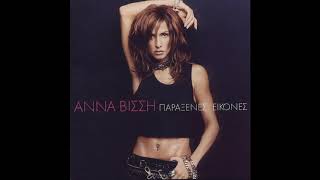 Άννα Βίσση - Είσαι/Ise [HD]