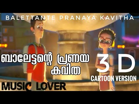 Balettante pranaya kavitha | cartoon version | 3D audio | secret media