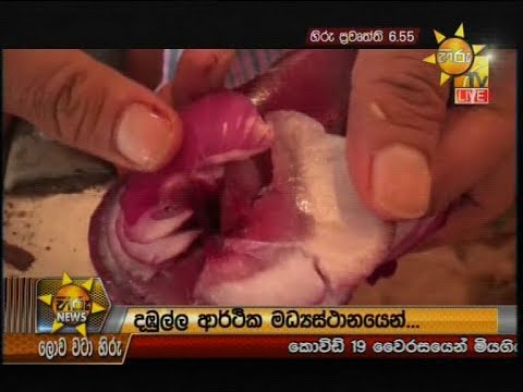 	Hiru News 6.55 PM | 2020-03-13