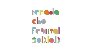 teradacho festival 2013   motion flyer