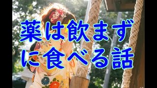 【食のトレンドニュース】薬は飲むものではなく食べる物。今日の夕食メインはオーガニック野菜炒めです!!