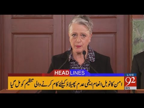 92 News Headlines 03:00 PM - 06 October 2017 - 92NewsHDPlus