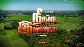 Download lagu NEENGA ILLAMA SONG | Pr.E.Joseph | CMChuch | Rev.Pr.P.G.Manova | @JosephCMChurch mp3