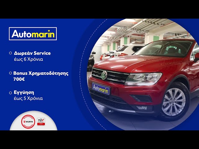 Automarin - Volkswagen Tiguan 1.6 (2019)-preview