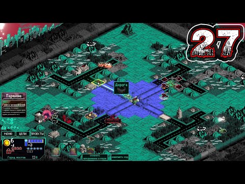 KAIJU WARS #27 - Город Мостов