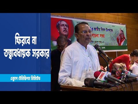দেশে সংবিধান বহির্ভূত নির্বাচন আর কখনোই হবে না