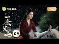 FULL A Journey To Love EP05 Ren Ruyi Wants To Have A Baby With Ning Yuanzhou 一念关山 Linmon Med