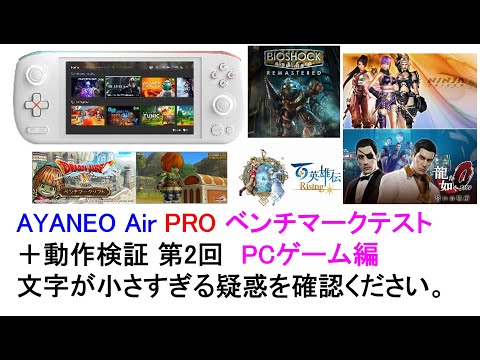 アヤネオ2Sのテスト中