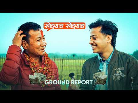 I Met Harka Sampang in Sunsari...