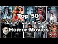 Top 50 Best Telugu Horror Movies List Telugu Horror Movies