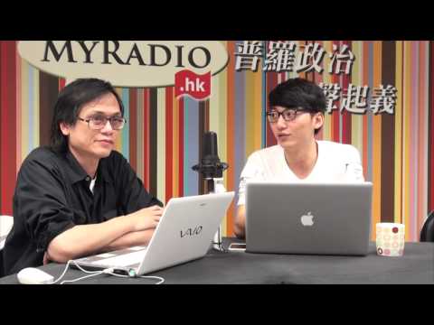 黃毓民 毓民踩場 150511 ep689 p1 of 3 熱血有假法國佬 MyRadio有真法國佬