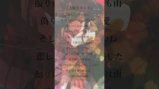 - 【アカペラ】男4人で『吉原ラメント』を歌ってみたら///【クレノア】 #Shorts