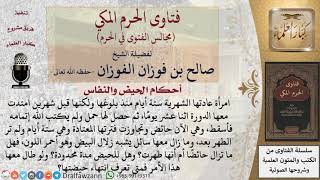 ما حكم المرأة إذا تجاوزت مدتها المعتادة في الدورة الشهرية؟ ومتى تعرف انتهاء حيضتها؟ image