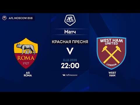 AFL20. Champions League. Semifinal. AS Roma -  West Ham