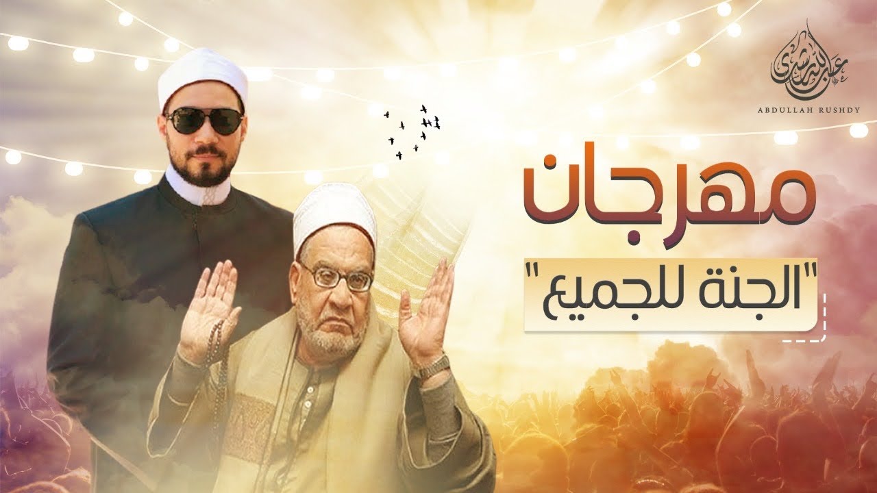 عفوا د/ كريمة: الجنة ليست للجميع!