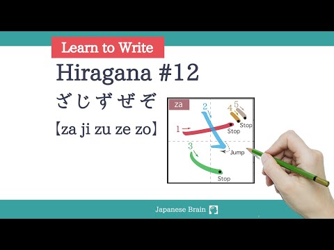 Learn to Write Japanese Hiragana #12 za ji zu ze zo