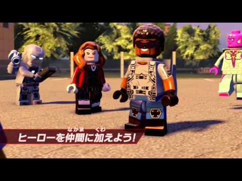 LEGO マーベル アベンジャーズ