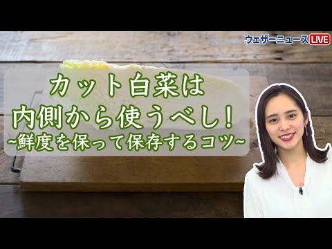 白菜を正しく保存する 庭の練習